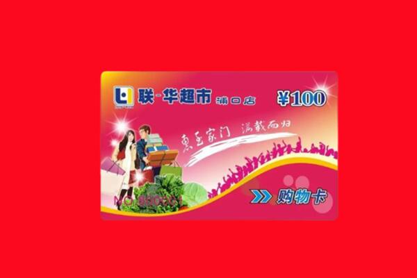 道孚县回收购物卡